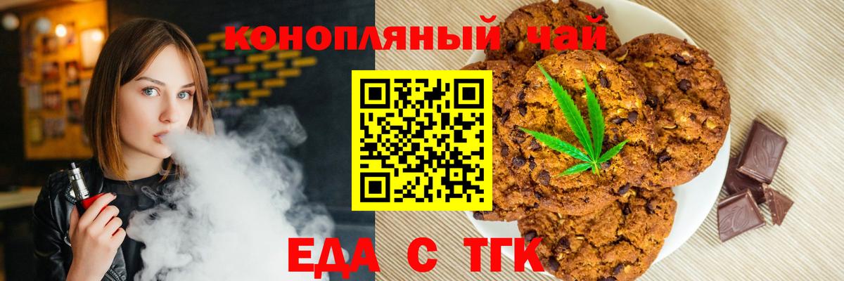 Canna-Cookies марихуана Нижнеудинск