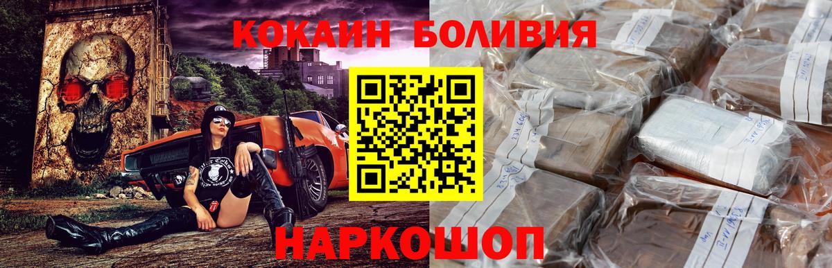COCAIN Fish Scale  Вход с VPN  КОКАИН Перу  Нижнеудинск 