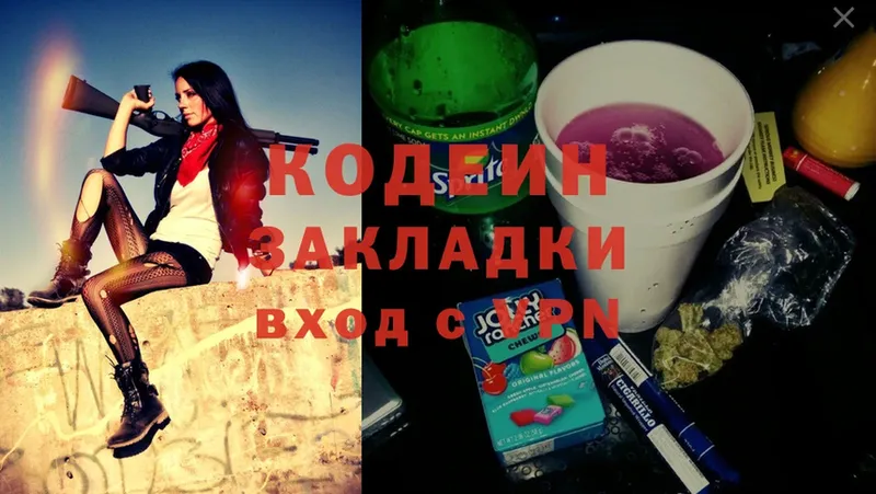 Кодеиновый сироп Lean Purple Drank  Нижнеудинск 