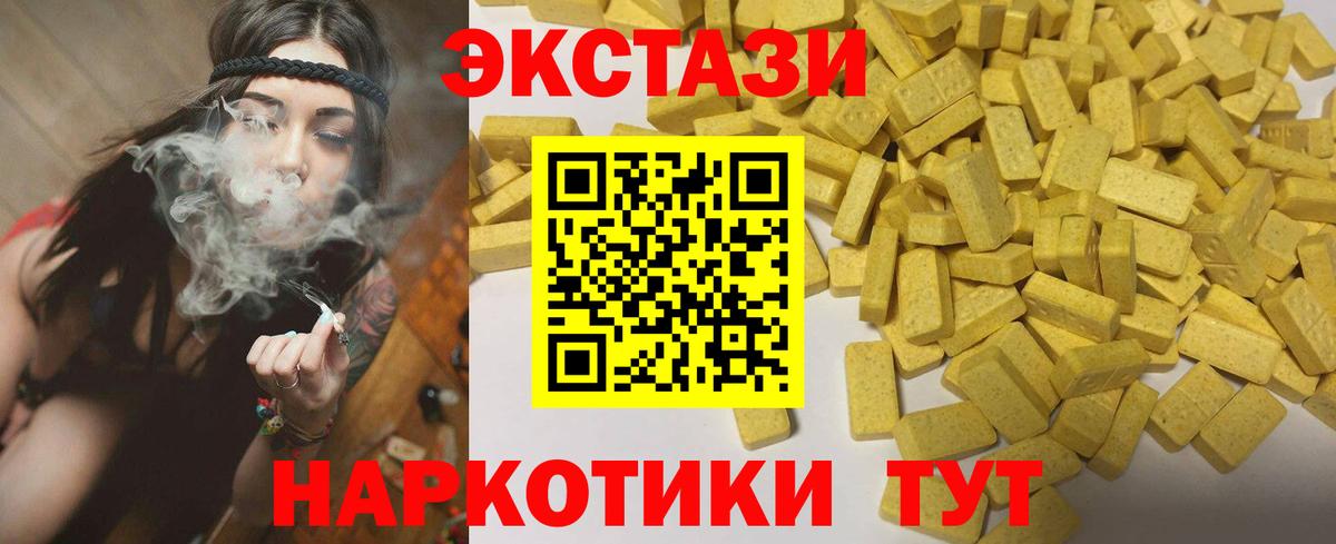 Нижнеудинск  Экстази VHQ  Вход с VPN  ЭКСТАЗИ DUBAI 