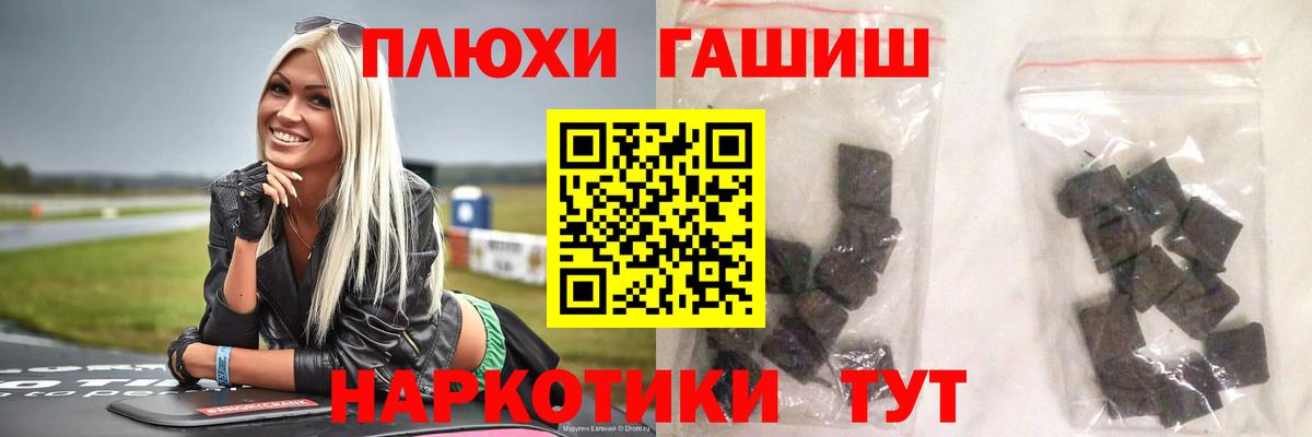ГАШИШ индика сатива Нижнеудинск