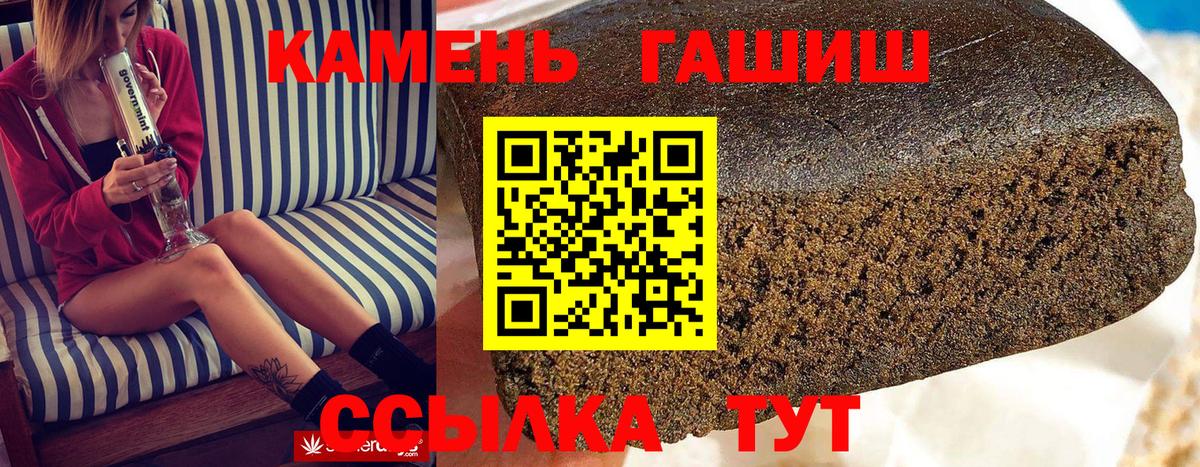Гашиш индика сатива  Вход с VPN  Нижнеудинск  ГАШИШ hashish 