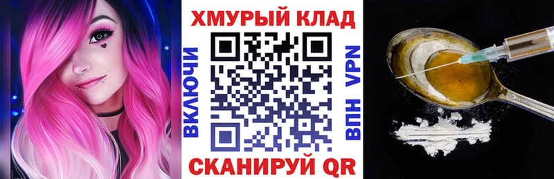 ГЕРОИН Heroin это Telegram Нижнеудинск