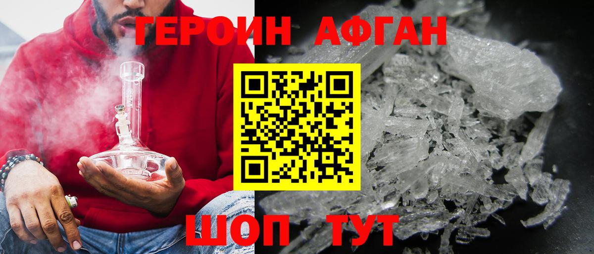 ГЕРОИН герыч  Вход с VPN  Нижнеудинск 