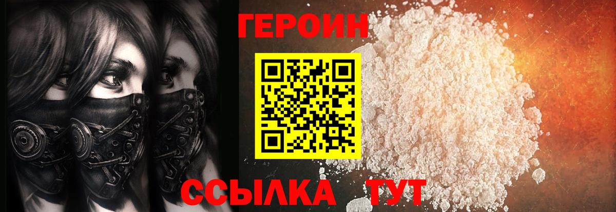 ГЕРОИН афганец Нижнеудинск
