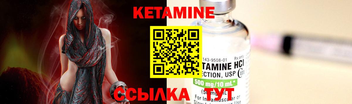 Нижнеудинск  Кетамин VHQ  Вход с VPN  КЕТАМИН ketamine 