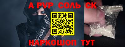 соль курить ск Балашиха