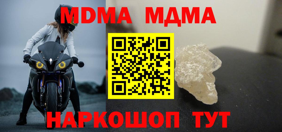 MDMA Molly Нижнеудинск