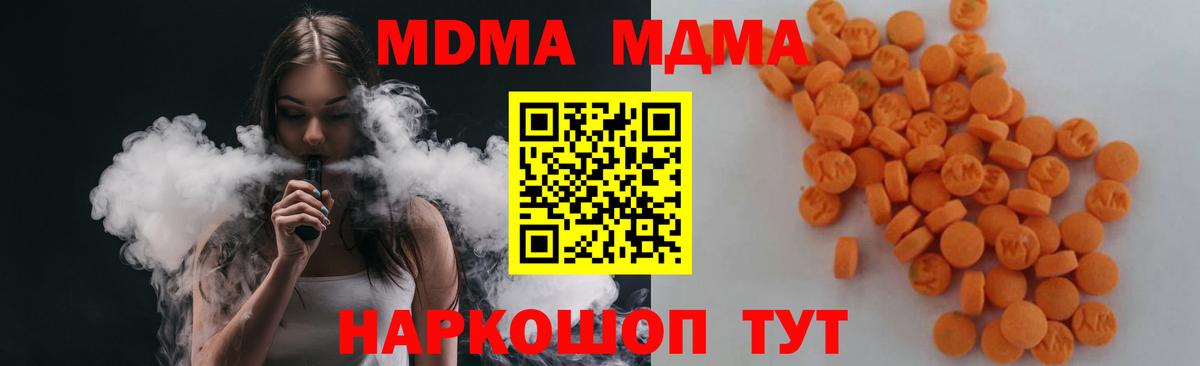 Нижнеудинск  MDMA кристаллы  MDMA  Вход с VPN  МДМА VHQ 