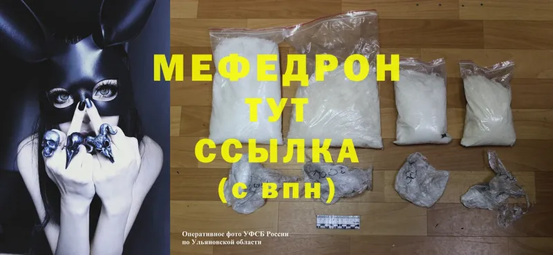 Мефедрон mephedrone  Нижнеудинск 