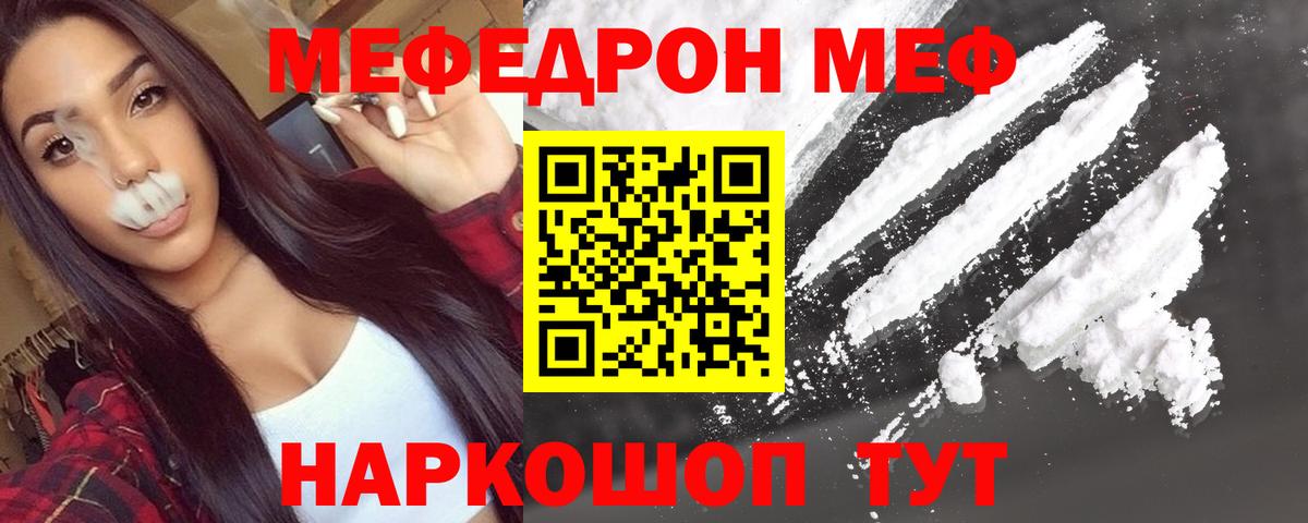 Меф мука Нижнеудинск