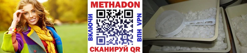 МЕТАДОН methadone  дарнет шоп  kraken сайт  Нижнеудинск 