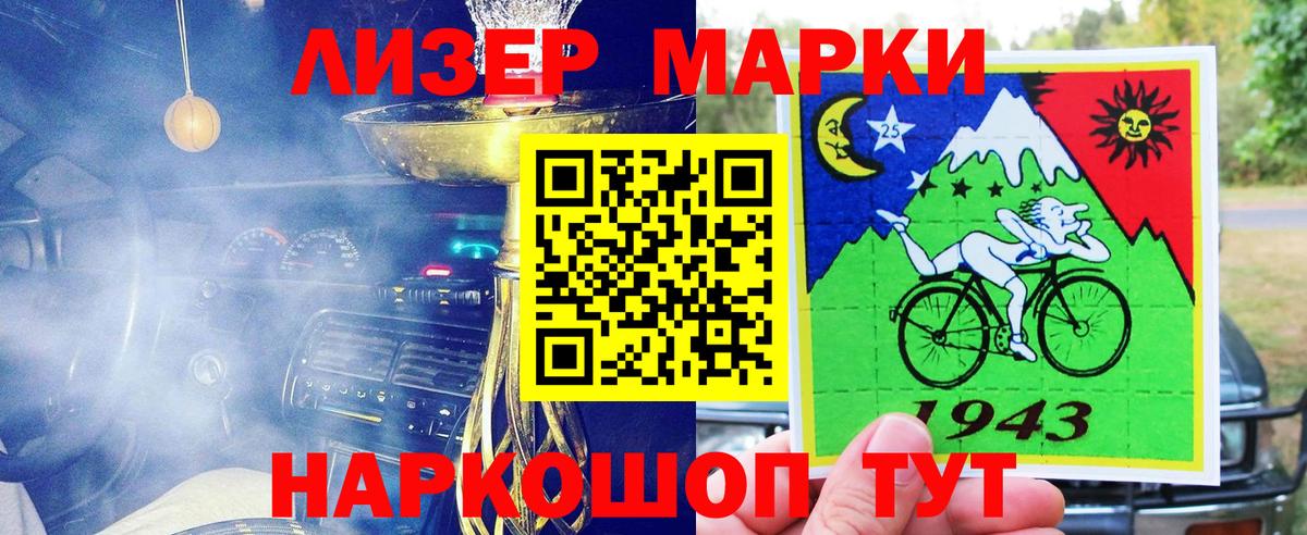 Нижнеудинск  Марки 25I-NBOMe 1500мкг  Марки N-bome  Марки 25I-NBOMe 1500мкг  закладки  Вход с VPN 
