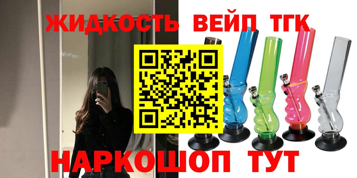ТГК вейп с тгк  Вход с VPN  цены наркотик  ТГК Wax  Нижнеудинск 