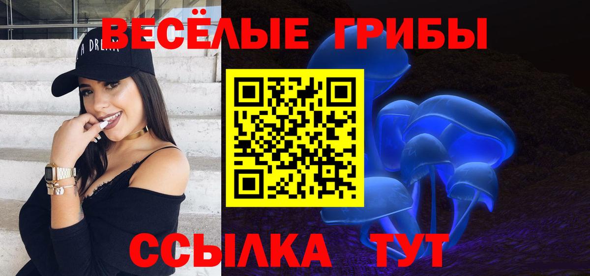 Галлюциногенные грибы Magic Shrooms Нижнеудинск