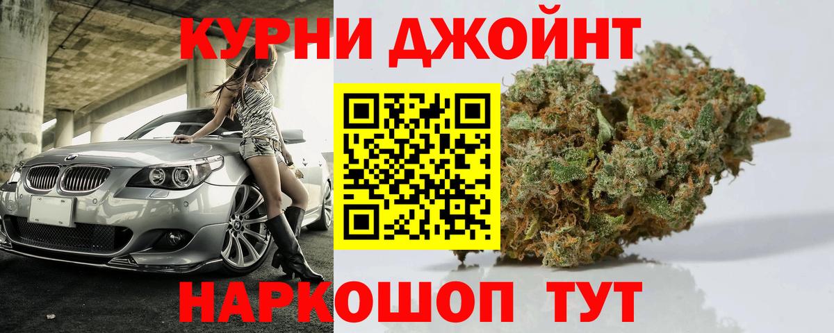 Марихуана сатива  Каннабис THC 21%  Нижнеудинск  Марихуана семена  Вход с VPN 